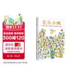 【信谊】毛头小鹰（3-8岁）做自己的主人童书绘本 