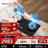 林内（Rinnai）天然气燃气灶具防干烧家用5.2kW大火力猛火灶双边定时70%热效率嵌入式灶一级能效上门安装2ERLS2L