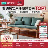 林氏家居新中式实木沙发客厅2026新款小户型冬夏两用客厅布艺直排沙发PK4K