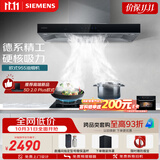 西门子（SIEMENS）【德系品质】欧式油烟机 大吸力厨房家用 吸抽油烟机 以旧换新补贴 LC46RA955W