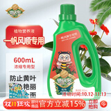 德沃多一帆风顺专用植物营养液600ml白掌红掌盆栽绿植养花肥水培液体肥