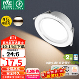 雷士（NVC）LED筒灯客厅卧室过道嵌入式二级能效全铝漆白9瓦暖白开孔95-100mm