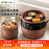 小熊（Bear）电炖盅隔水炖电炖锅 炖汤锅煲汤锅 紫砂锅 炖汤盅5-6个人大容量DDZ-B45Z1 6.5L