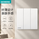 西门子（SIEMENS）开关插座面板 三开双控开关 86型暗装开关 荟绎奶霜白