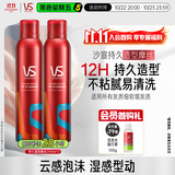 沙宣持久型造型摩丝250ml*2定型套装摩丝泡沫蓬松定型湿发造型男女
