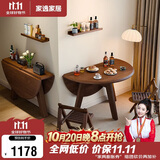 家逸实木可折叠圆桌小户型餐桌简约家用吃饭桌子客厅多形态饭桌子