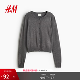 H&M女装毛针织衫慵懒风长袖休闲打底衫短款开衫内搭外套毛衣0579541 混灰色167 XS 155/80