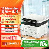 惠普（HP）328dnw Max黑白激光无线自动双面打印机家用商用 打印复印扫描 大印量家用办公室打印 高速打印