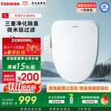 东芝（TOSHIBA） 智能马桶盖【T2智尊款】移动清洗座圈加热暖风吹拂升级双孔喷嘴 【除臭款】三重净化除臭丨儿童清洗-T3-86F6