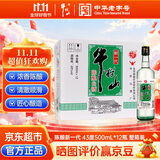 牛栏山二锅头陈酿新一代43度500mL*12瓶(浓香风格)整箱装自饮佐餐口粮酒