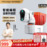 庞伯特（pongbot）NOVA 乒乓球发球机 家用台面便携式智能乒乓球训练器 发球器 NOVA智能发球机