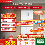 西门子（SIEMENS）冰立方497L十字门冰箱 超薄微平嵌  抑菌清新 一级能效 家用电冰箱KC502080EC 国家补贴