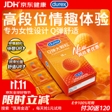 杜蕾斯（durex）避孕套安全套 Q弹大颗粒10只 成人情趣螺纹 潮敏 女性秒喷 情侣