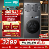 海信（Hisense）洗衣机大薄荷E3S全家筒三筒 分区洗3洗2烘 自由组合 三桶WF120E3S+WV20G-H以旧换新补贴 京东自营