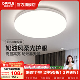 欧普照明（OPPLE）卧室吸顶灯具走廊灯过道灯阳台玄关灯简约小吸顶灯三防一体快装 呵护光【白光】36W/3000lm直径40cm