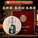 七彩雲南普洱茶生茶 2019年老班章百年古树茶357g 高端送礼茶叶礼盒装