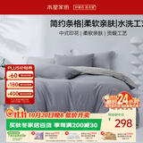 水星家纺床上四件套纯棉100%全棉柔软被套水洗棉夏季套件1.5x2米床-床单款-风源