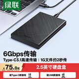 绿联Type-C移动硬盘盒 2.5英寸USB3.1外置硬盘盒 适用笔记本电脑台式机外接SATA串口SSD固态机械硬盘