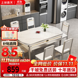 上林春天餐桌椅子全套轻奢高级感实木餐桌家用折叠餐桌岩板餐桌1688银白框