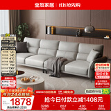 全友家居家用客厅沙发现代简约实木框架直排一字科技布沙发可进扫地机