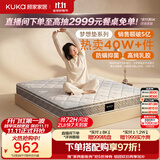 顾家家居（KUKA）梦想垫旗舰版天然乳胶床垫独袋弹簧梦想垫1.5米床垫1.5x2.0米
