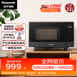 松下（Panasonic）一键智能加热大容量6档火力千瓦变频平板式微烤一体机22升NN-GF237Q