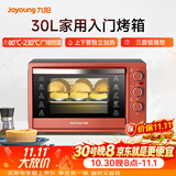 九阳（Joyoung）家用多功能电烤箱 易操作精准温控60分钟定时 30升大容量KX-30J601