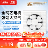 美的（Midea）【窗排】窗式排气扇换气扇卫生间厨房墙用排风扇J5-10寸抽风机