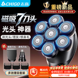 志高（CHIGO）【1机3刀】光头理发神器剃光头专用男士自助理发器鼻毛修剪器刮胡刀多用可换头送老公父亲礼物8608