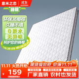 意米之恋床垫可折叠椰棕床垫棕垫硬薄宿舍垫子3E椰棕厚5cm 1m*2m RB-0011