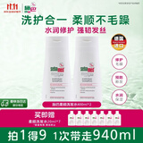 施巴（Sebamed）柔顺养护洗发水800ml青少年可用洗发露洗头膏修护防断发德国进口