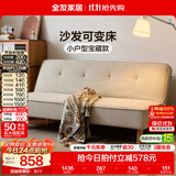 全友家居折叠床家用简约现代小户型布艺软包沙发床一体两用2026新款 【月光白|柔韧仿棉麻（不可拆洗）】1.8米沙发床 沙发可变床|多配色可选|5挡可调
