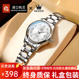 欧利时（OLEVS）瑞士认证手表女士2026新款品牌十大名表进口机芯时尚女表生日礼物 银白钢带 【礼盒套装+定制刻字】