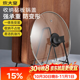 炊大皇 砧板架菜板架锅盖架沥水架厨房收纳架