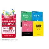 【包邮】墨点字帖 荆霄鹏楷书基础入门（视频版）学生成人初学者临摹描红硬笔书法练习手写体字帖（4本）