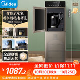 美的（Midea）饮水机茶吧机家用热水壶烧水壶电热水壶下置式一体客厅双水出口智控高端桶装冷热双温 YD1316S-X