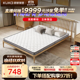 顾家家居床垫可折叠椰棕榻榻米环保天然180*200*5cm偏硬M0063    