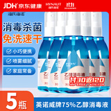 海氏海诺英诺威牌75%酒精消毒液喷雾乙醇皮肤杀菌消毒免洗速干洗手液5瓶