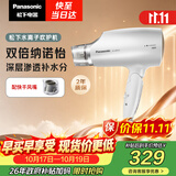 松下（Panasonic）纳诺怡水离子护发吹风机家用大功率速干电吹风不伤发送女生生日礼物白色EH-WNA3C