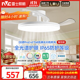 雷士（NVC）LED照明枕边风风扇灯吊扇灯北欧餐厅卧室1级能效三防白色42寸60瓦