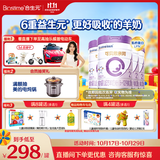 合生元（BIOSTIME）可贝思亲呵 较大婴儿配方羊奶粉2段(6-12个月)700g4罐 6重益生元