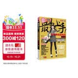 最易上手吉他弹唱超精选(讲义版) 2026新版
