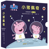 小猪佩奇动画故事书全套 2-3-4-6岁幼儿早教中英文双语英语启蒙儿童绘本 儿童有好习惯好性格好品德培养动画绘本宝宝睡前读物 小猪佩奇第三辑10册