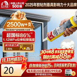 雨虹防水硅酮耐候结构胶 室外户外铝合金门窗幕墙玻璃胶 瓷白色300ML