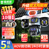 镭威视4g太阳能摄像头终身免流量AI室外免插电无电无网手机远程户外监控器家用360度无死角高清全景夜视