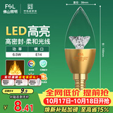 佛山照明尖泡led灯泡烛形尖泡水晶灯泡小螺口E14金色6.5W黄光