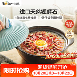 小熊（Bear）砂锅 宽口煲仔饭炖锅耐高温不开裂2.5L煲汤鸡公煲陶瓷锅G0054-S02