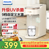 飞利浦（PHILIPS）即热式饮水机家用UV杀菌小型台上免安装办公室桌面热饮机电热水壶便携烧水壶ADD8202