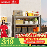 溢彩年华 厨房置物架落地多层可调节仓储货架家用储物架杂物收纳架6398