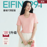 伊芙丽（eifini）【安心品质】蒋欣代言索罗纳面料简约基础款U领T恤女百搭短袖 珊瑚粉 U领 XL 125-135斤